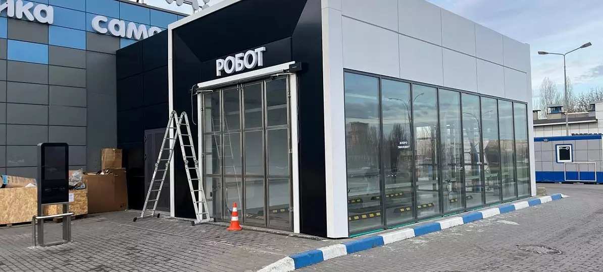 Робот автомойка